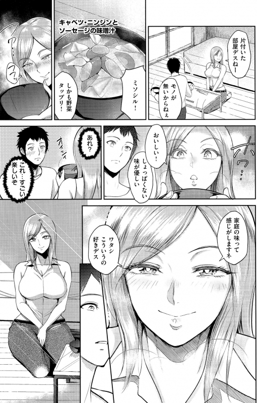 [Bifidus] Joukou no Hibi_147