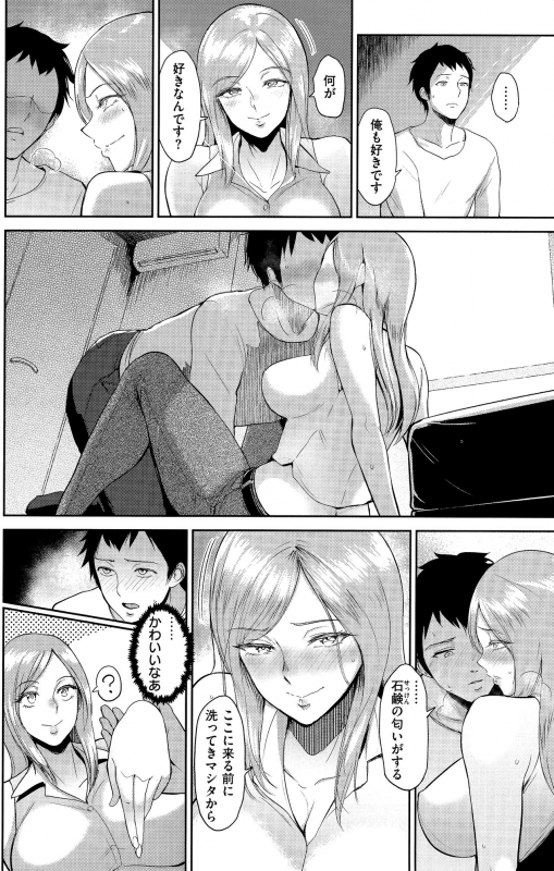 [Bifidus] Joukou no Hibi_148