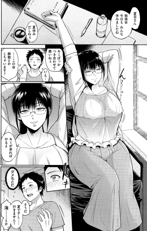 [Bifidus] Joukou no Hibi_164