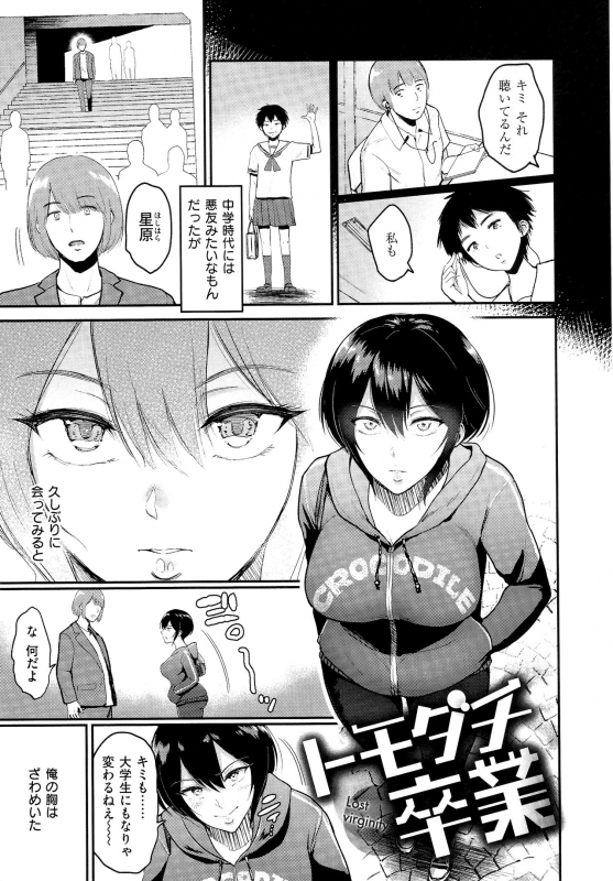 [Bifidus] Joukou no Hibi_181