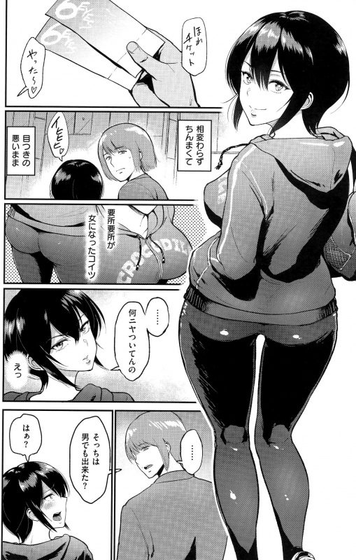 [Bifidus] Joukou no Hibi_182