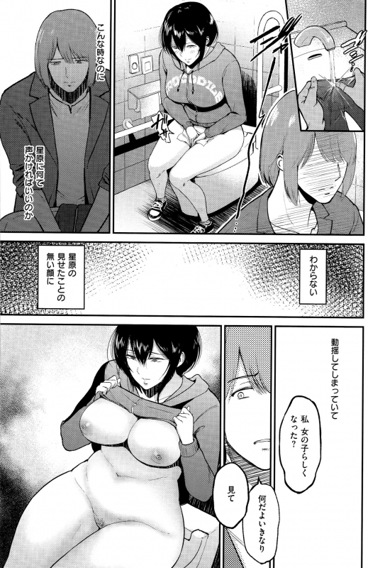 [Bifidus] Joukou no Hibi_187