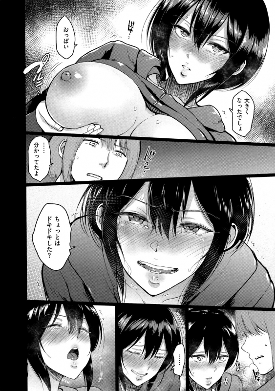 [Bifidus] Joukou no Hibi_188