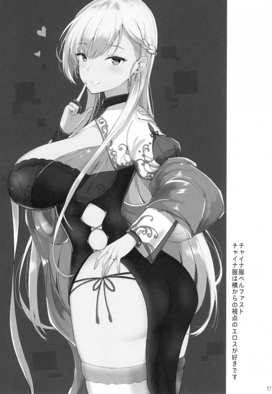 (COMIC1☆15) [Kuronisiki (Takaharu)] Belfast no Dakigokochi  Belfast's Embrace (Azur Lane) [Engli_15