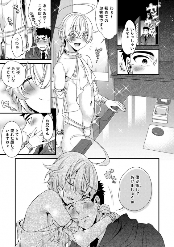[Binbi] Ore no Seibo wa Maria-kun (Otokonoko HEAVEN Vol. 49) [Digital]_02
