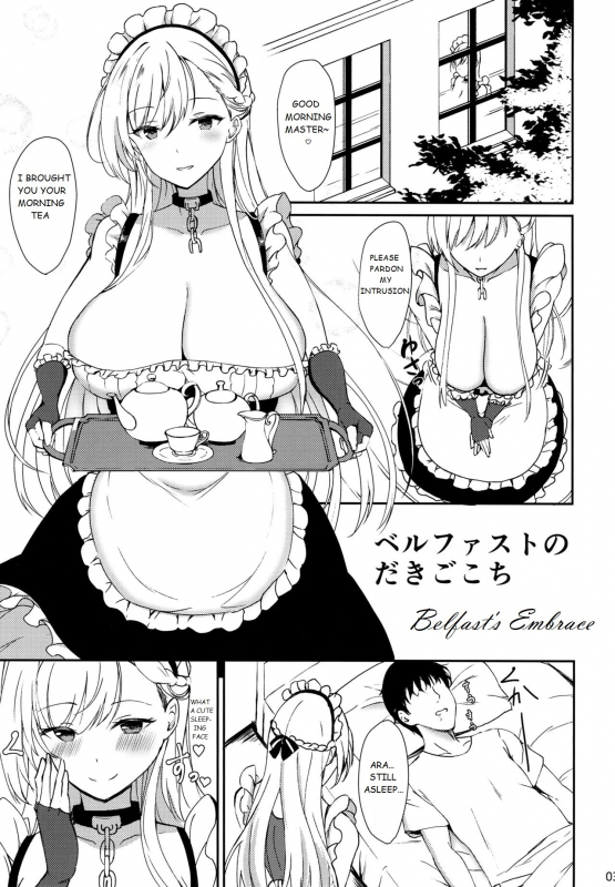 (COMIC1☆15) [Kuronisiki (Takaharu)] Belfast no Dakigokochi  Belfast's Embrace (Azur _01