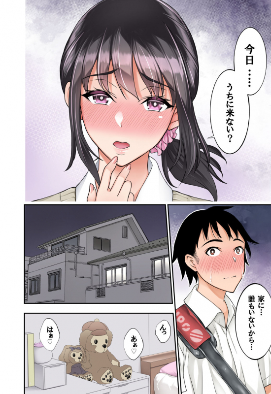 [Bio Chample (Yuuki Ringo)] Futari no Yakusoku 2 ~ Konna Watashi de Manzoku shite kuremasu ka~ [Digital]_17