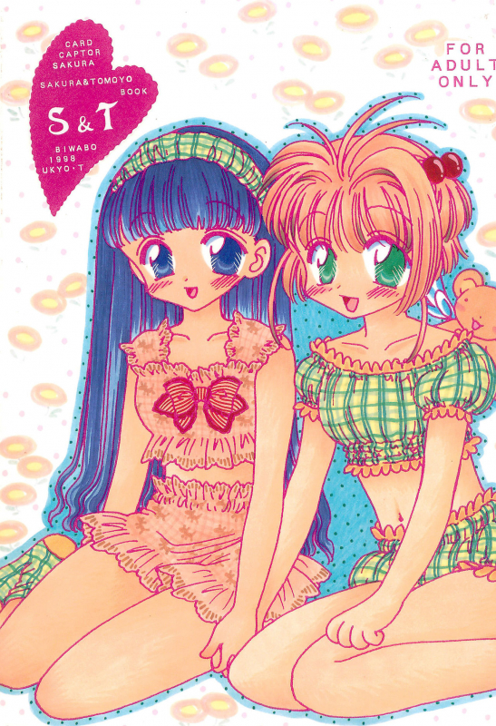 [Biwabo (Takaryou Ukyo)] S&T (Cardcaptor Sakura) [1998-09-23]_00