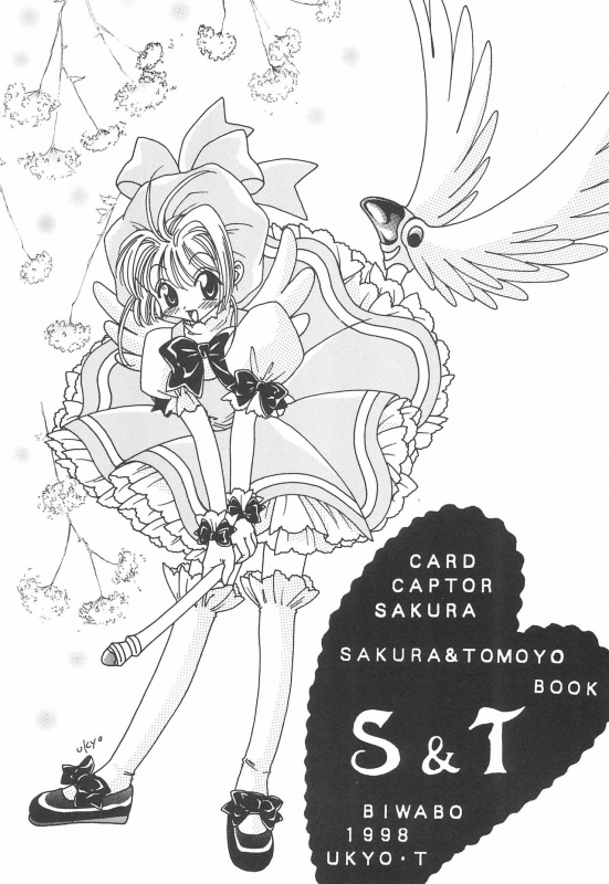 [Biwabo (Takaryou Ukyo)] S&T (Cardcaptor Sakura) [1998-09-23]_04