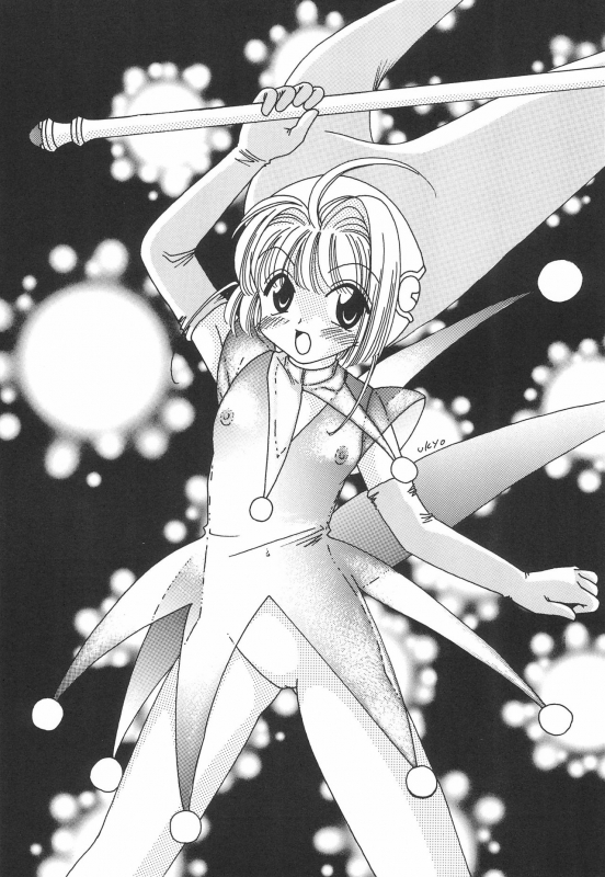 [Biwabo (Takaryou Ukyo)] S&T (Cardcaptor Sakura) [1998-09-23]_26