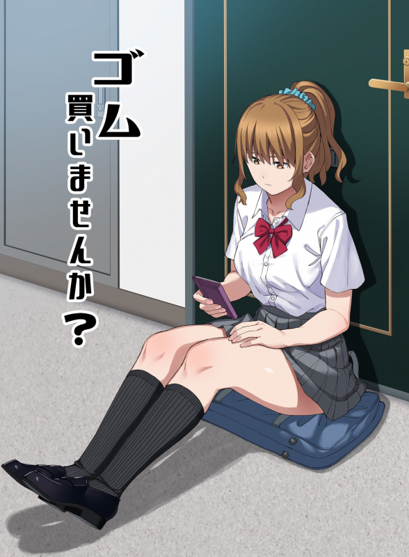 [Black Note (Ashizuki)] Gomu Kaimasen ka [Digital]_00