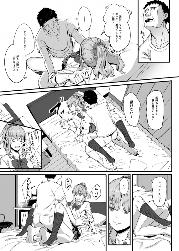 [Black Note (Ashizuki)] Gomu Kaimasen ka [Digital]_13