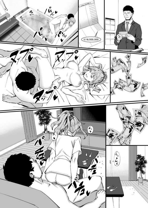 [Black Note (Ashizuki)] Gomu Kaimasen ka [Digital]_30