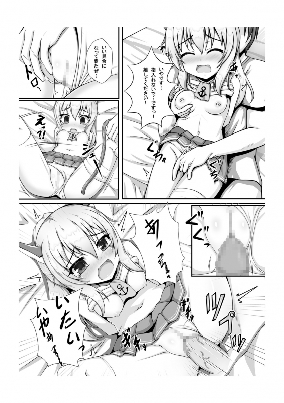 [Blackwing (Unico Kasumi)] Kokoro Lost + Omake CG (Azur Lane) [Digital]_06