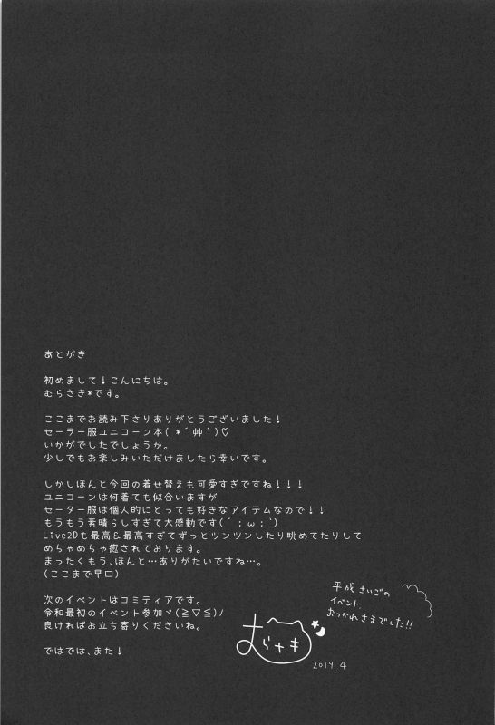 (COMIC1☆15) [Murasakiiro no Yoru (Murasaki)] Koko de Shite mo... Ii (Azur Lane)_19