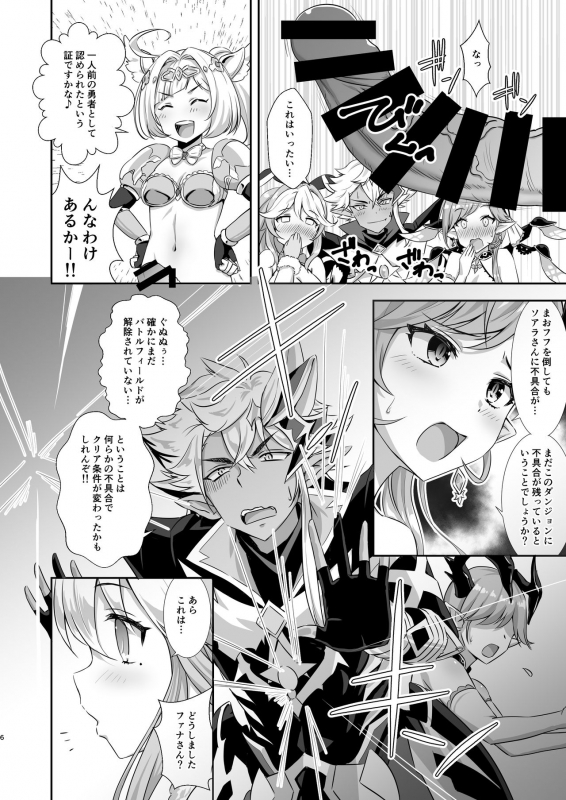 [BloodBerry (Sigma Rio)] Sao no Yuusha no Fuguai Taiou (Bug Fix) (Shironeko Project) [Digital]_04