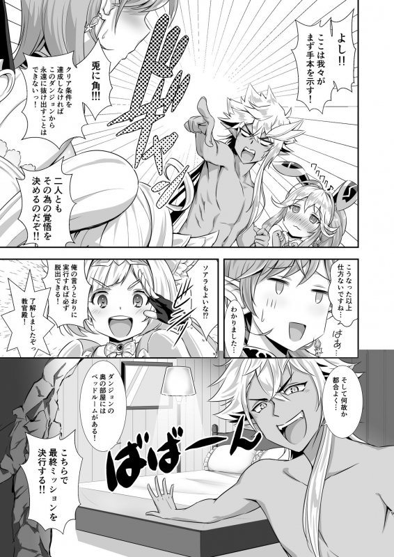 [BloodBerry (Sigma Rio)] Sao no Yuusha no Fuguai Taiou (Bug Fix) (Shironeko Project) [Digital]_07