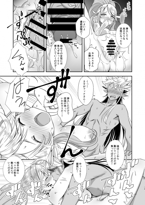 [BloodBerry (Sigma Rio)] Sao no Yuusha no Fuguai Taiou (Bug Fix) (Shironeko Project) [Digital]_11