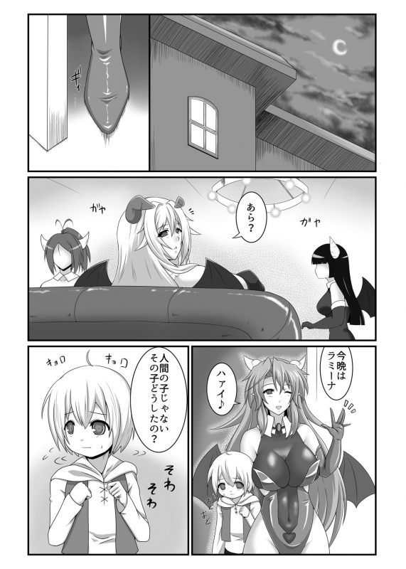 [Blue Blossom (Suzuki Sakura)] Welcome to Succubus' House_02