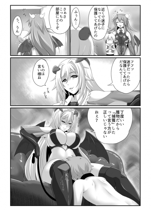 [Blue Blossom (Suzuki Sakura)] Welcome to Succubus' House_03