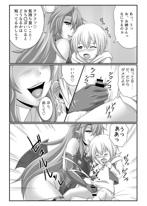 [Blue Blossom (Suzuki Sakura)] Welcome to Succubus' House_07