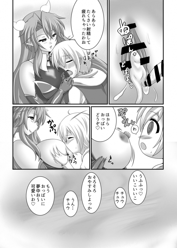 [Blue Blossom (Suzuki Sakura)] Welcome to Succubus' House_16