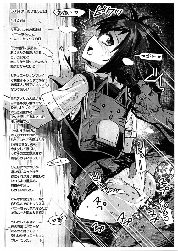 (COMIC1☆15) [Nakasone Battalion (Nakasone Haiji)]_14