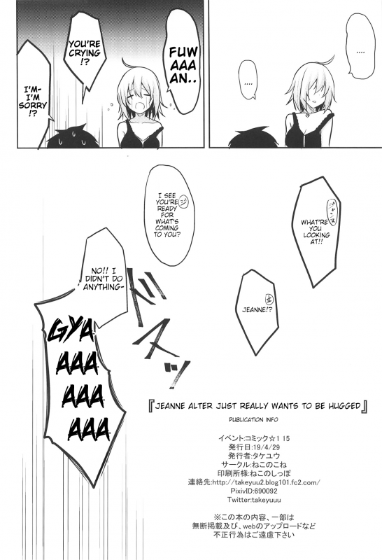 (COMIC1☆15) [Nekonokone (Takeyuu)] Hontou wa H Shitai Jeanne Alter (FateGrand Order) [Engl_22