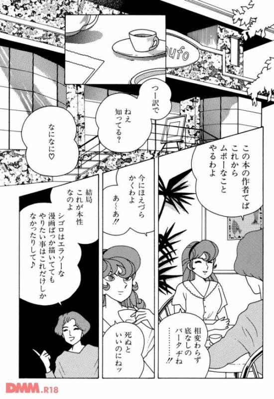 [Bondage Company (El • Bondage)] Silent Bondage (Incomplete)_03