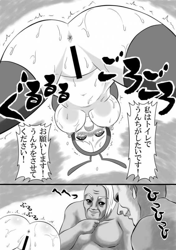 [Bonjiri] Ari Musume Hen ~Kanchou Gaman Shuuchi Dappun Jigoku~_27