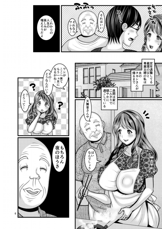 [Botamochi no Utage (Nayuzaki Natsumi)] Omae no Onna [Digital]_05