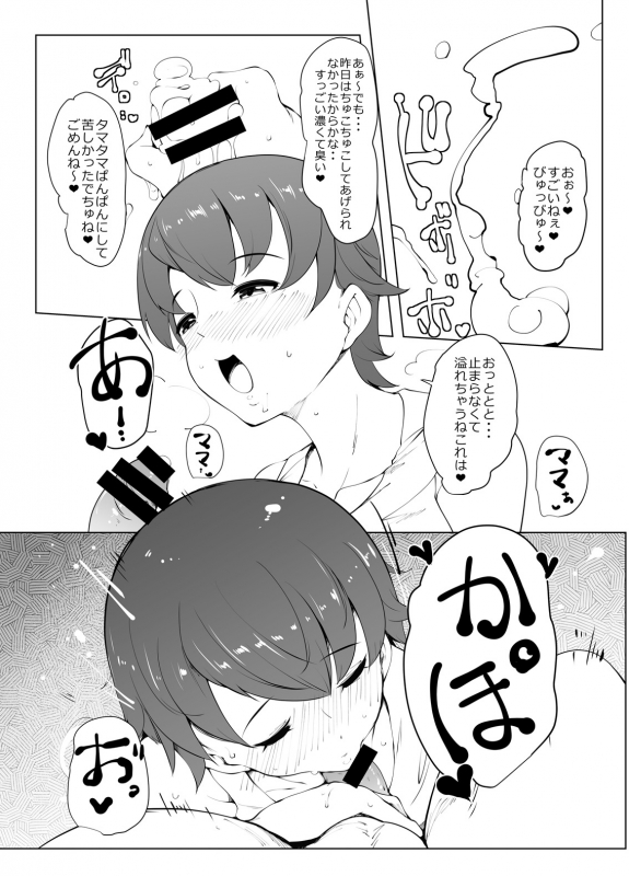 [Bronco Hitoritabi (Various)] Nishizumi-san-chi no Otoko Senshadou (Girls und Panzer) [Digital]_38