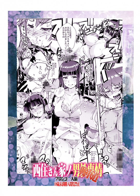 [Bronco Hitoritabi (Various)] Nishizumi-san-chi no Otoko Senshadou (Girls und Panzer) [Digital]_59