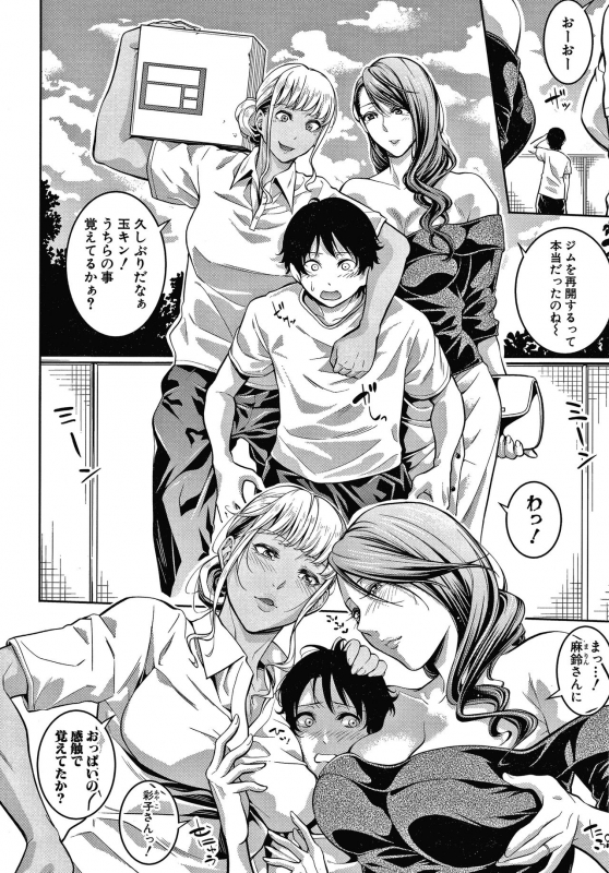 [Brother Pierrot] Onee-san to Ase Mamire_007