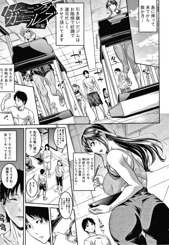 [Brother Pierrot] Onee-san to Ase Mamire_030