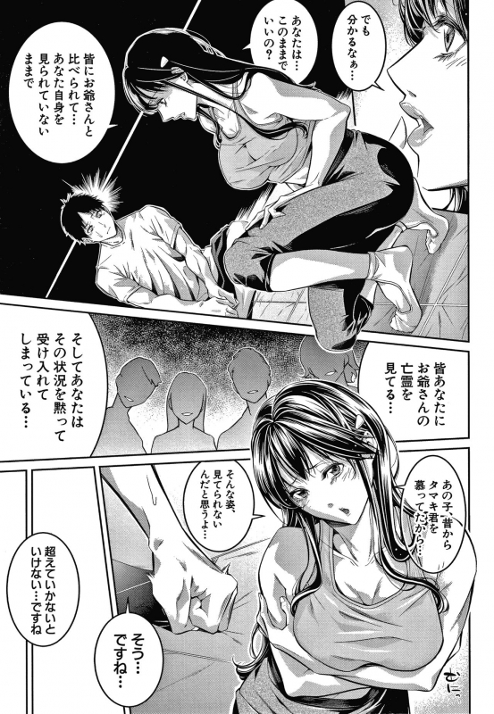 [Brother Pierrot] Onee-san to Ase Mamire_034