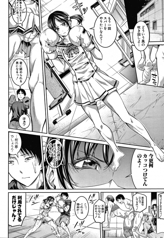 [Brother Pierrot] Onee-san to Ase Mamire_035