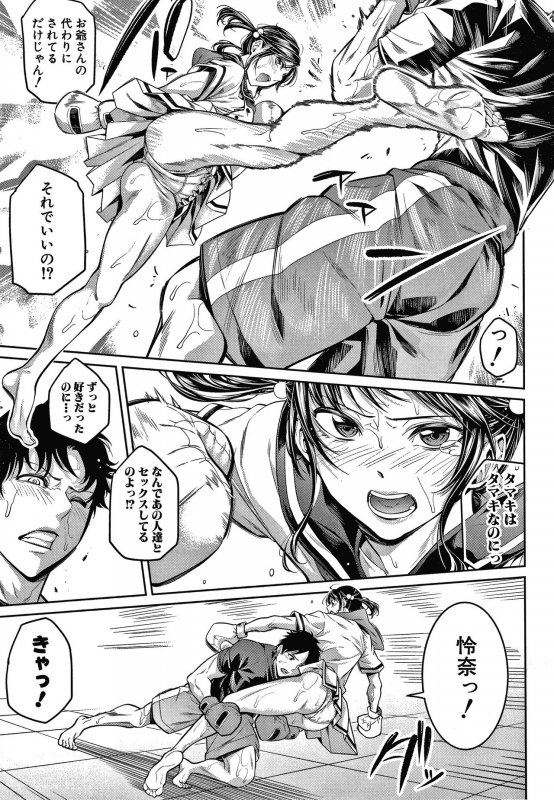 [Brother Pierrot] Onee-san to Ase Mamire_036