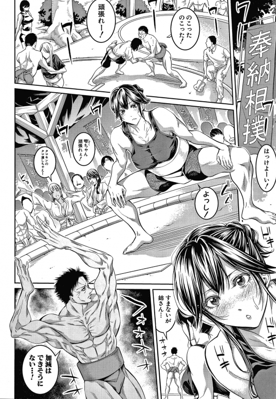 [Brother Pierrot] Onee-san to Ase Mamire_053