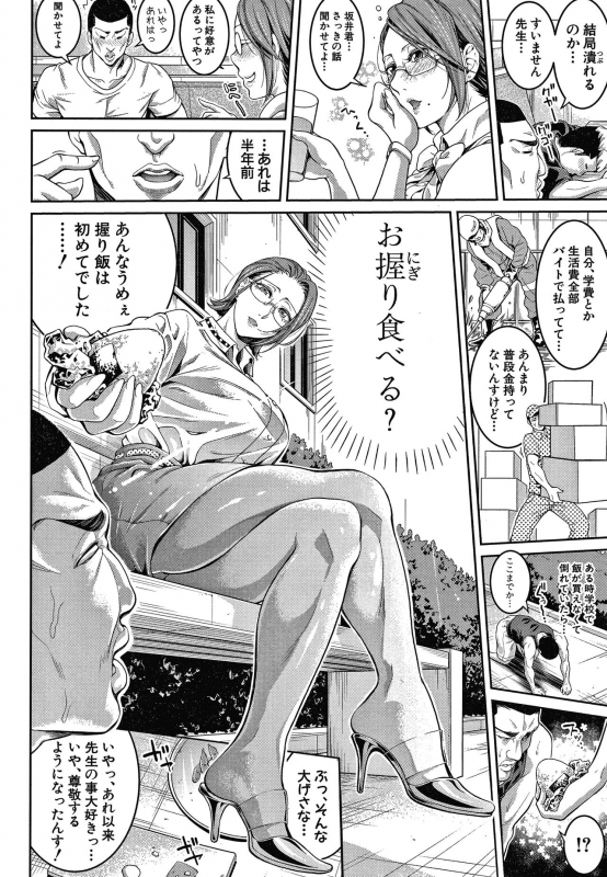 [Brother Pierrot] Onee-san to Ase Mamire_079