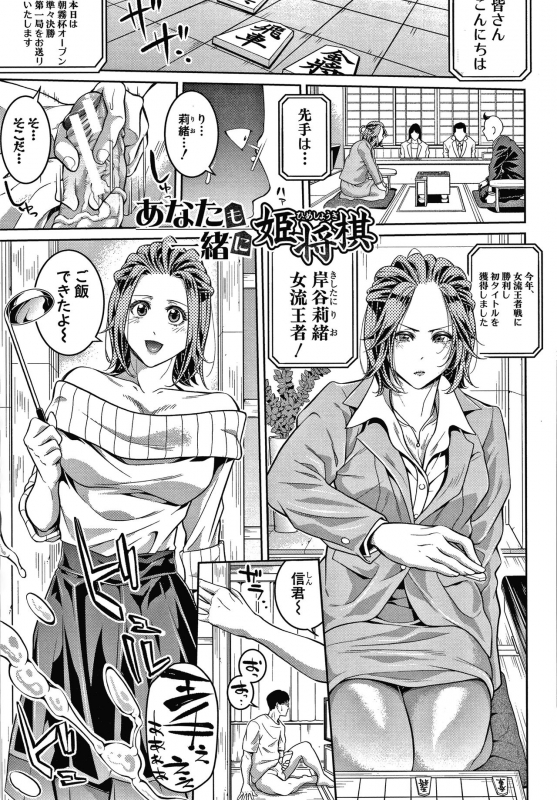 [Brother Pierrot] Onee-san to Ase Mamire_102