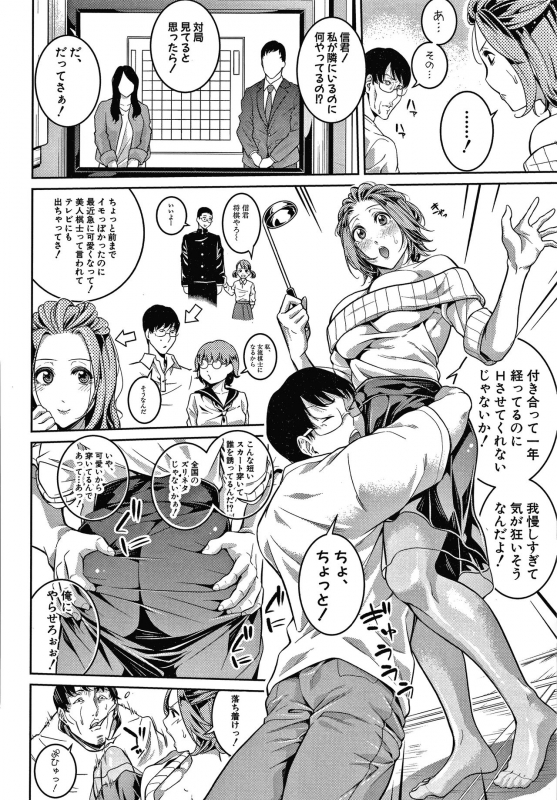 [Brother Pierrot] Onee-san to Ase Mamire_103