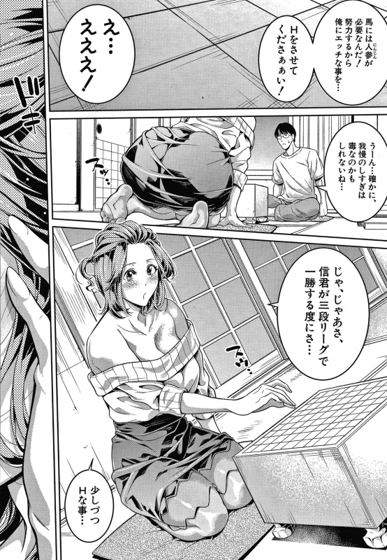 [Brother Pierrot] Onee-san to Ase Mamire_105