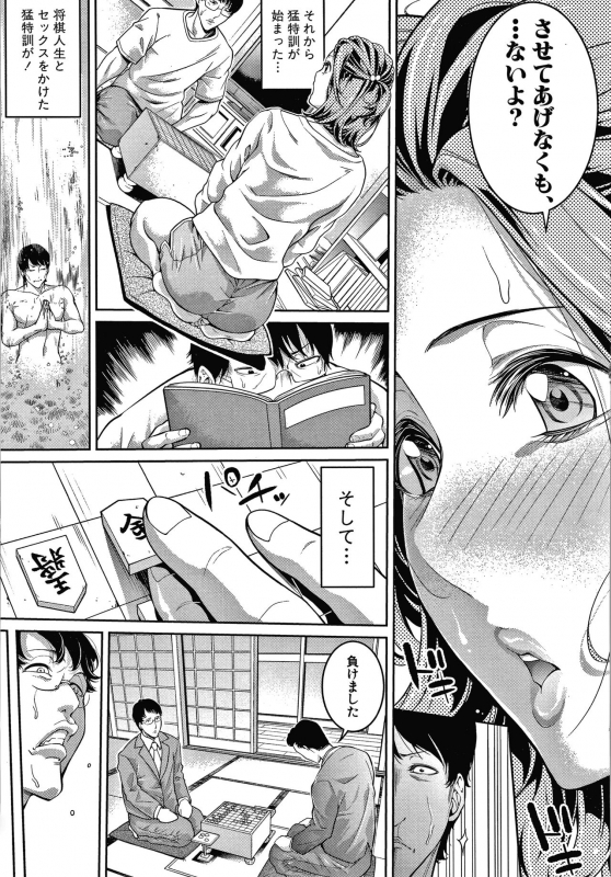 [Brother Pierrot] Onee-san to Ase Mamire_106