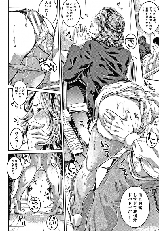 [Brother Pierrot] Onee-san to Ase Mamire_113