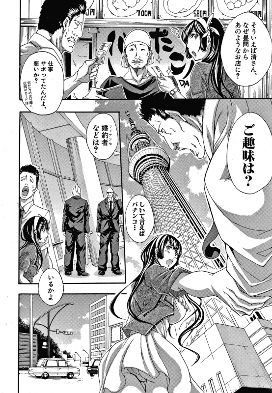 [Brother Pierrot] Onee-san to Ase Mamire_143