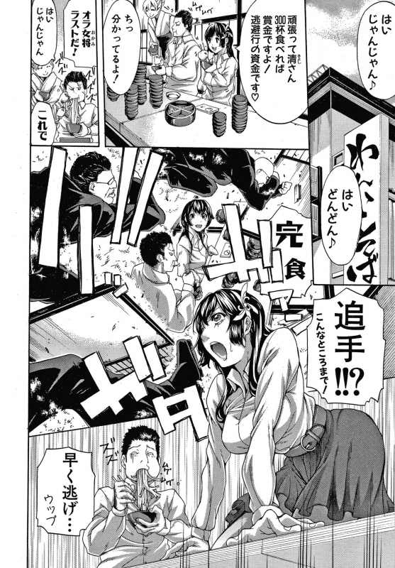 [Brother Pierrot] Onee-san to Ase Mamire_173