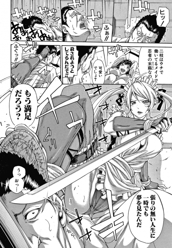 [Brother Pierrot] Onee-san to Ase Mamire_181