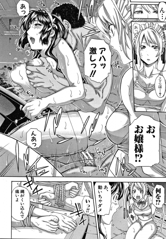 [Brother Pierrot] Onee-san to Ase Mamire_183