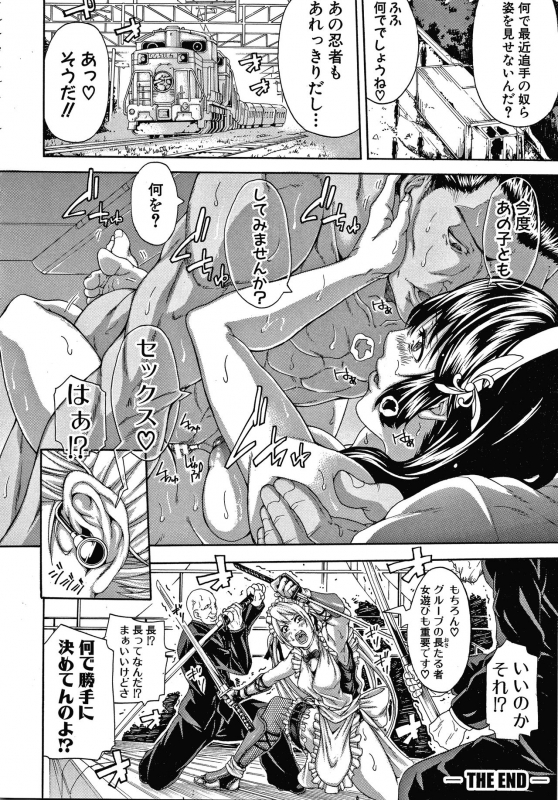 [Brother Pierrot] Onee-san to Ase Mamire_195